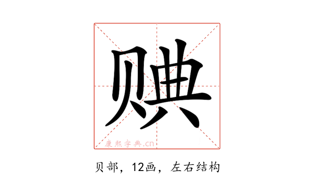 𧹖