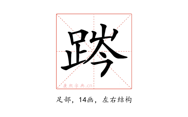 𨁊