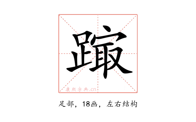 𨄒