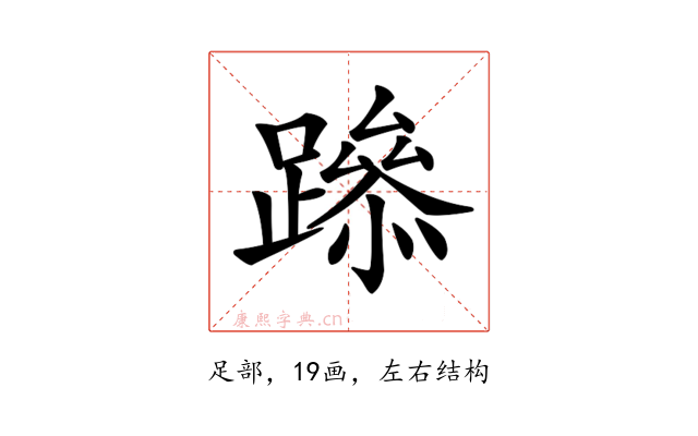 𨅶