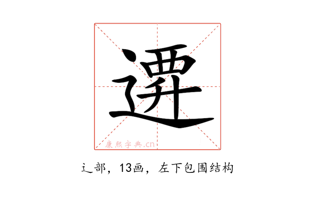 𨕞