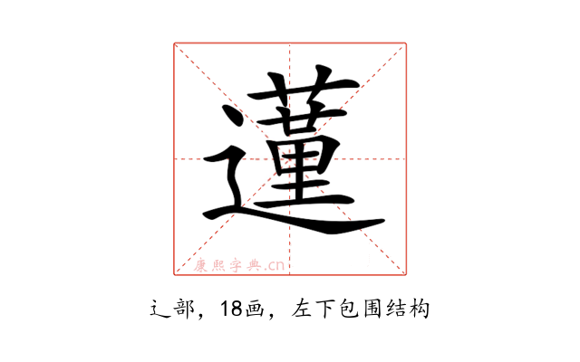 𨘦