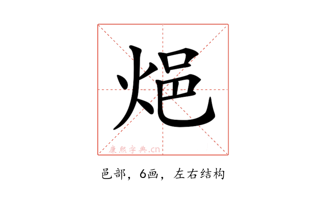 𨚊