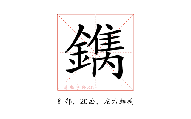 𨬺