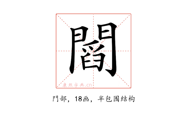 𨶒