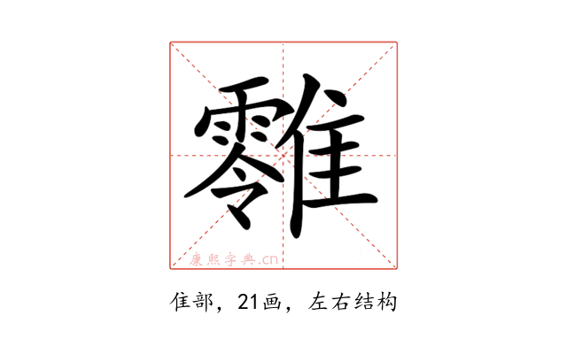 𩁎