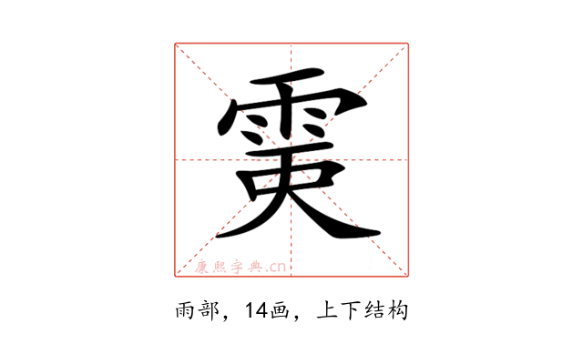 𩂲