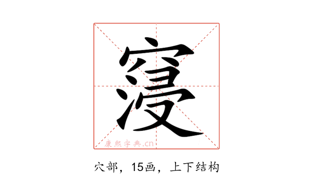 䆮