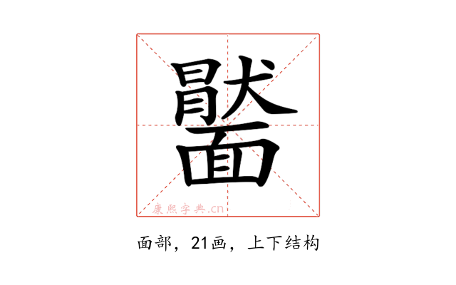 𩉂