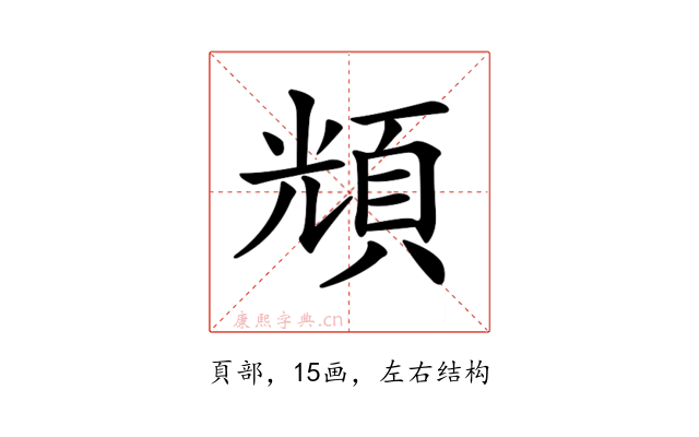 𩒚