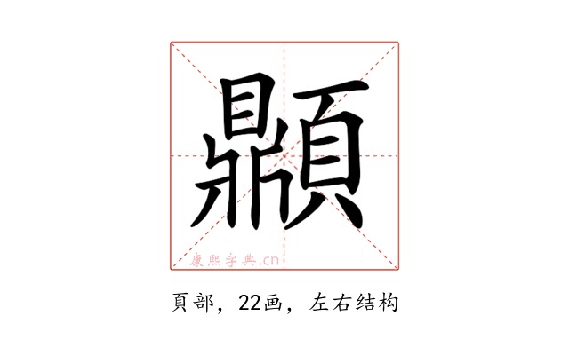 𩕢
