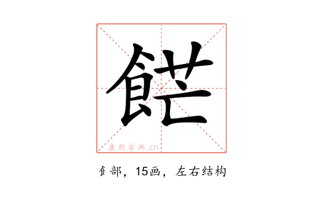 𩛲