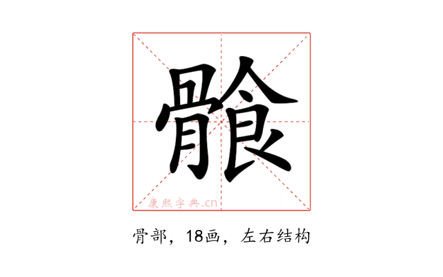 𩩶
