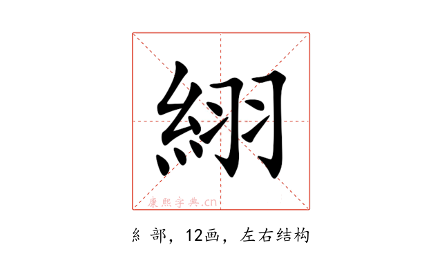 䋚
