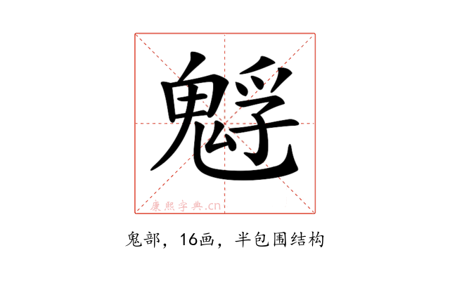 𩳎