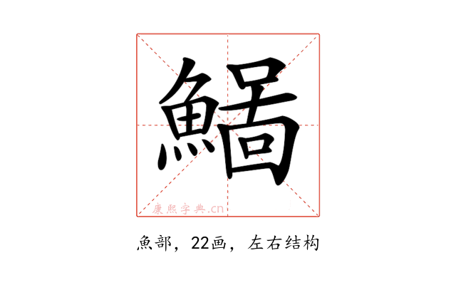 𩻂