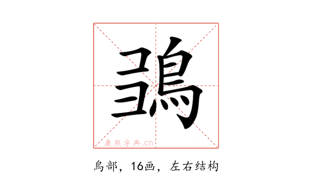 𩿮