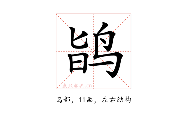 𪉆