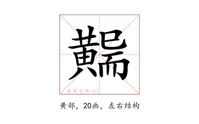 𪏖