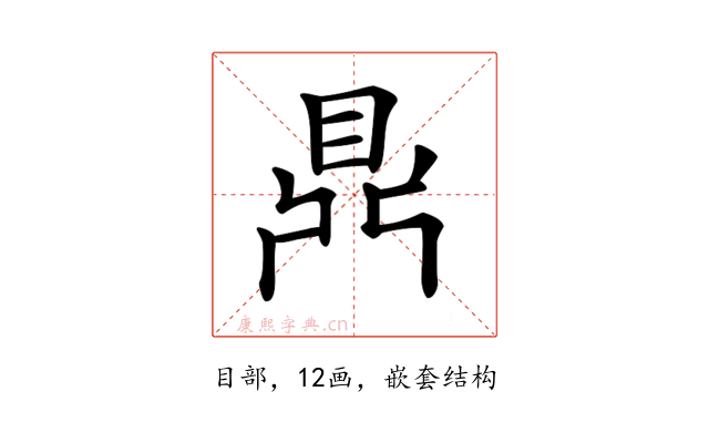 𪔂
