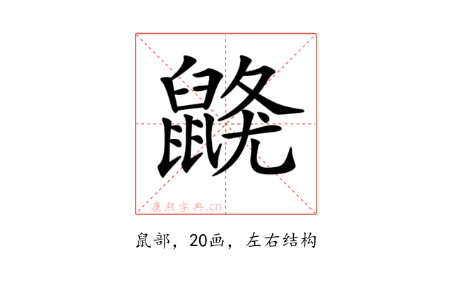 𪕦