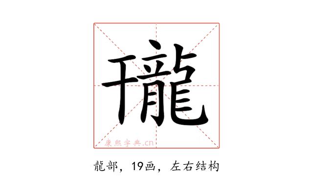 𪚒