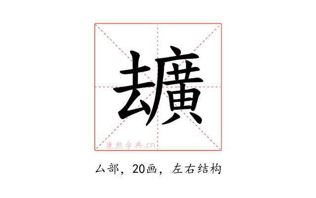 𪠢