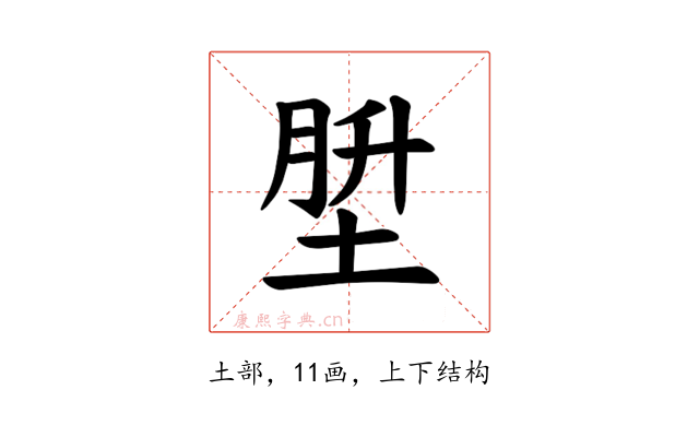 𪣪