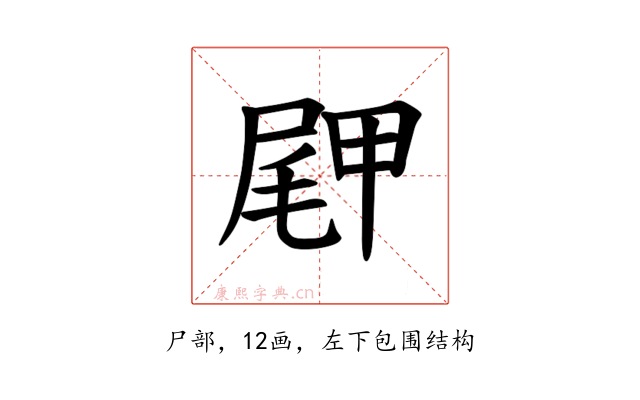 𪨖