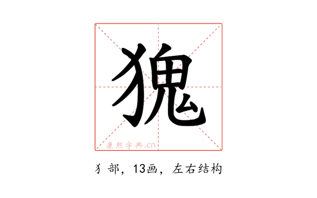 𪻆