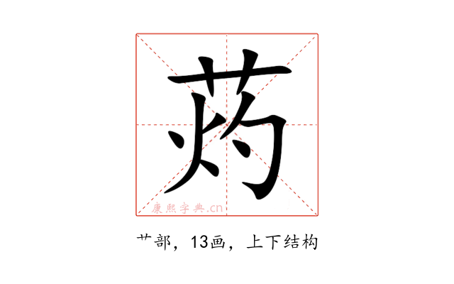 䓎