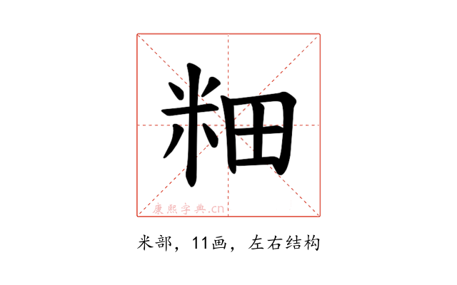 𫂺