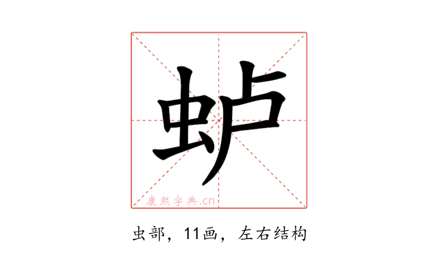 𫊮