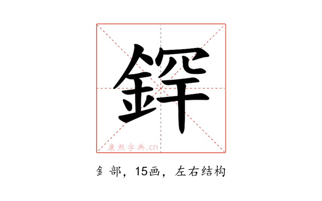𫒢