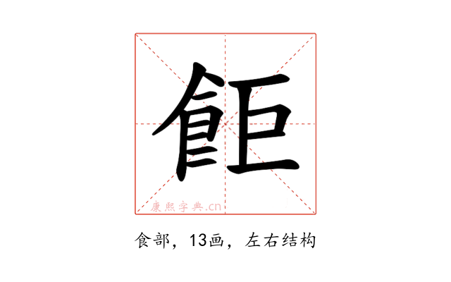 𫗎