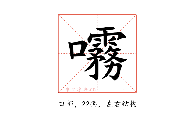 𫝞