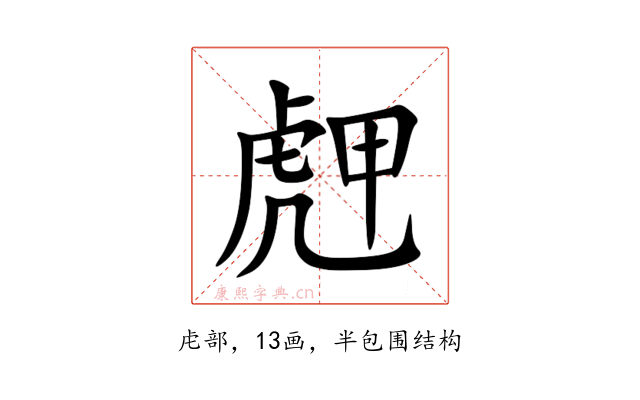 䖖