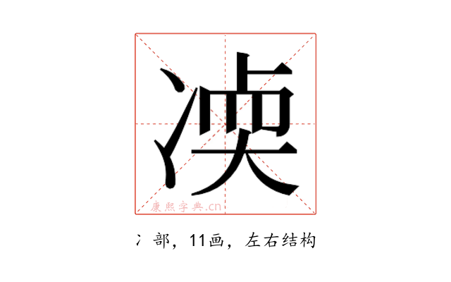 𫥒