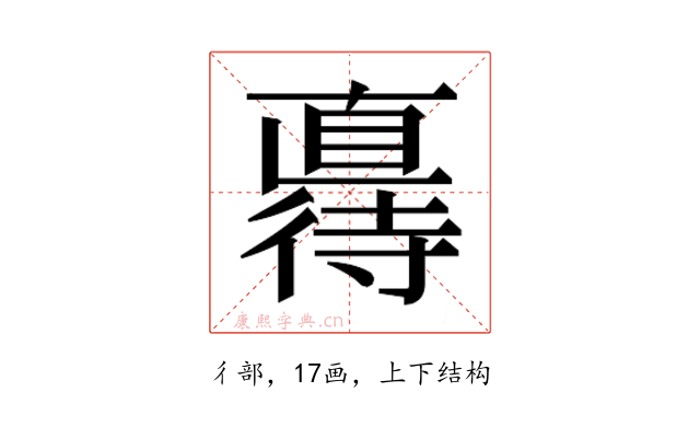 𫹦
