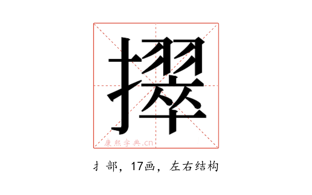 𫾒