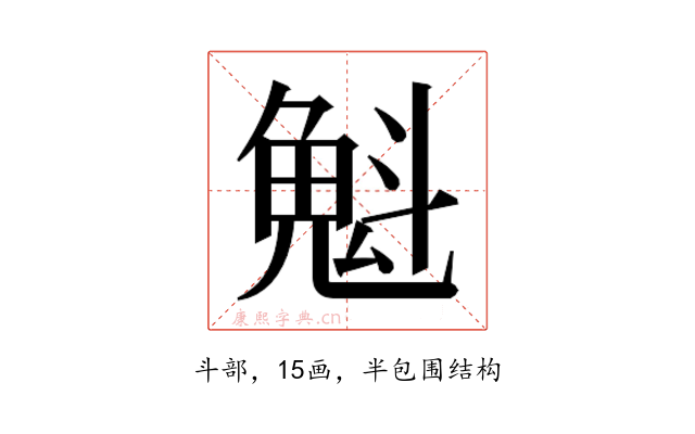 𫿶