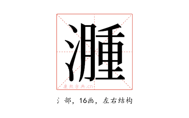 𬉎