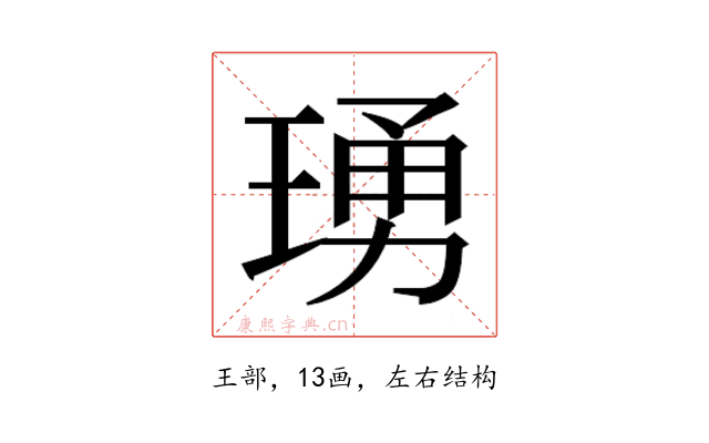 𬍺