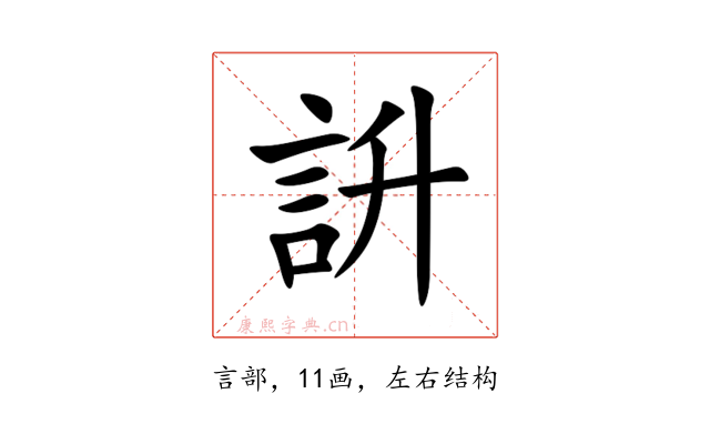 䛂