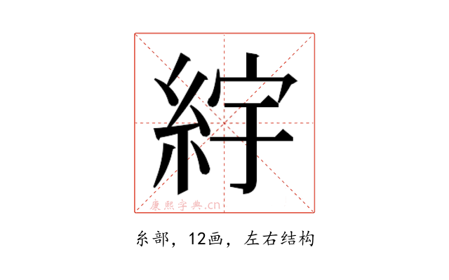 𬗒