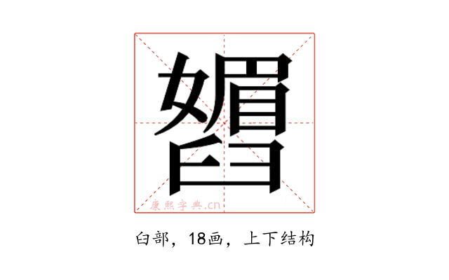 𬛾
