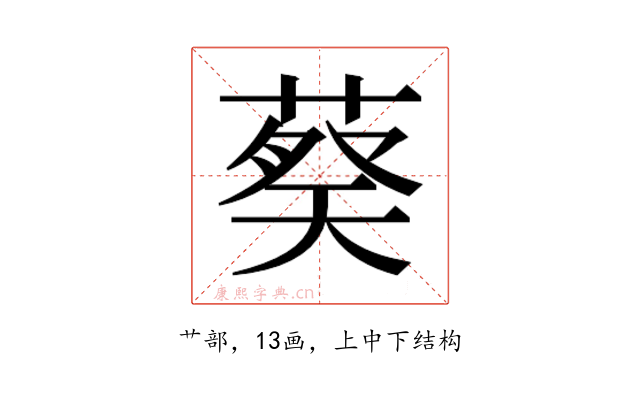 𬝢