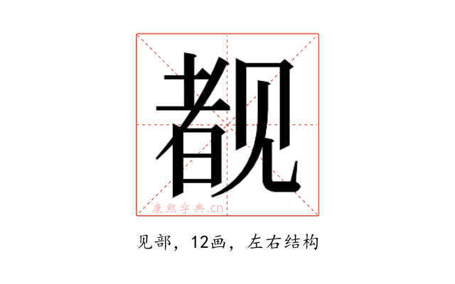 𬢎
