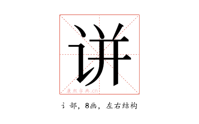𬣲