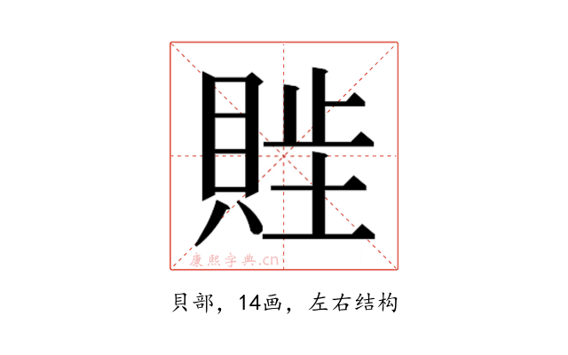 𬥖